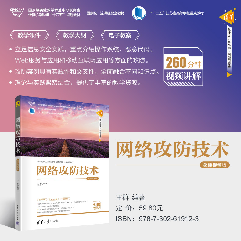 【王群】Web服务器的攻防