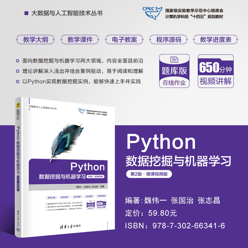 数据分析与挖掘